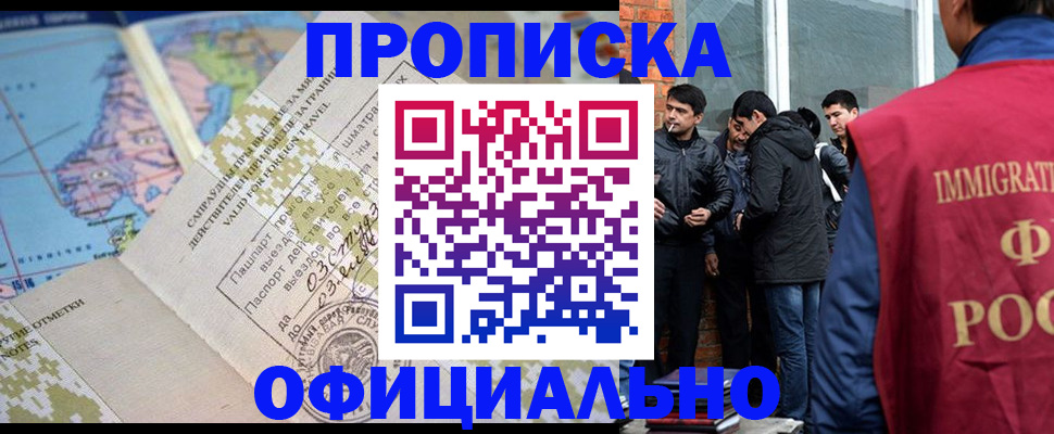 прописка 2025 в Нытве